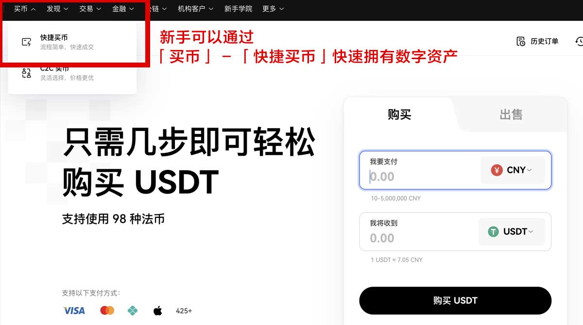 jucoin聚币app下载官方最新版下载指南：安全安装与注册教程身份验证流程